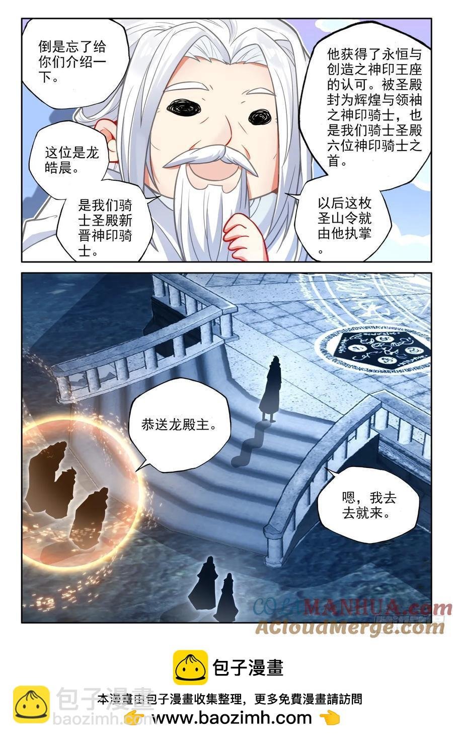 第421话 进英雄长眠地（上）