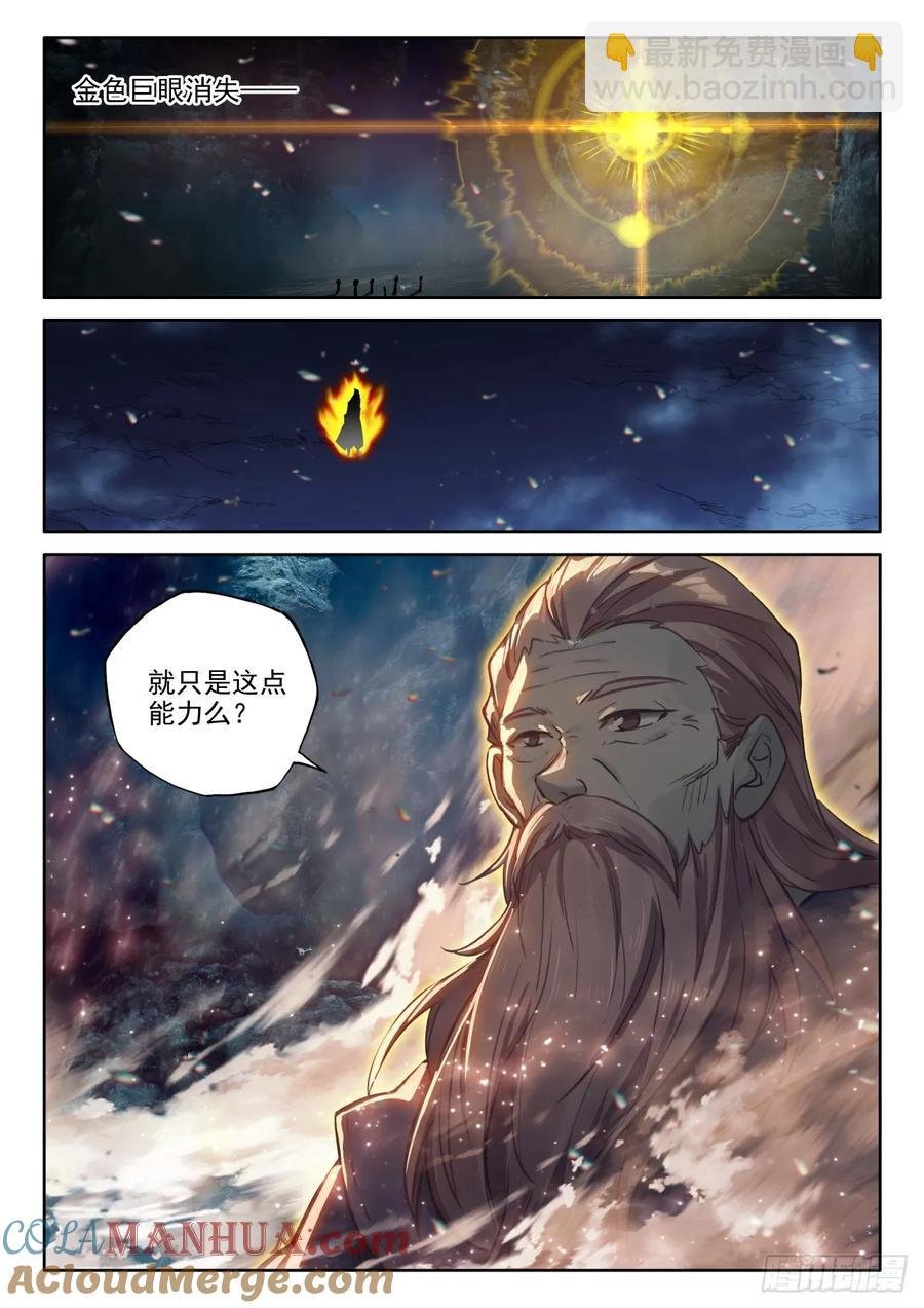 第431话 梵天三式（上）