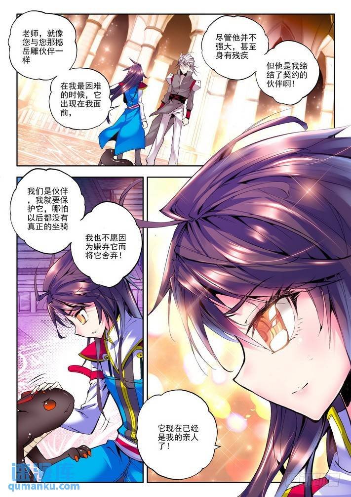 第43话 黑暗体质
