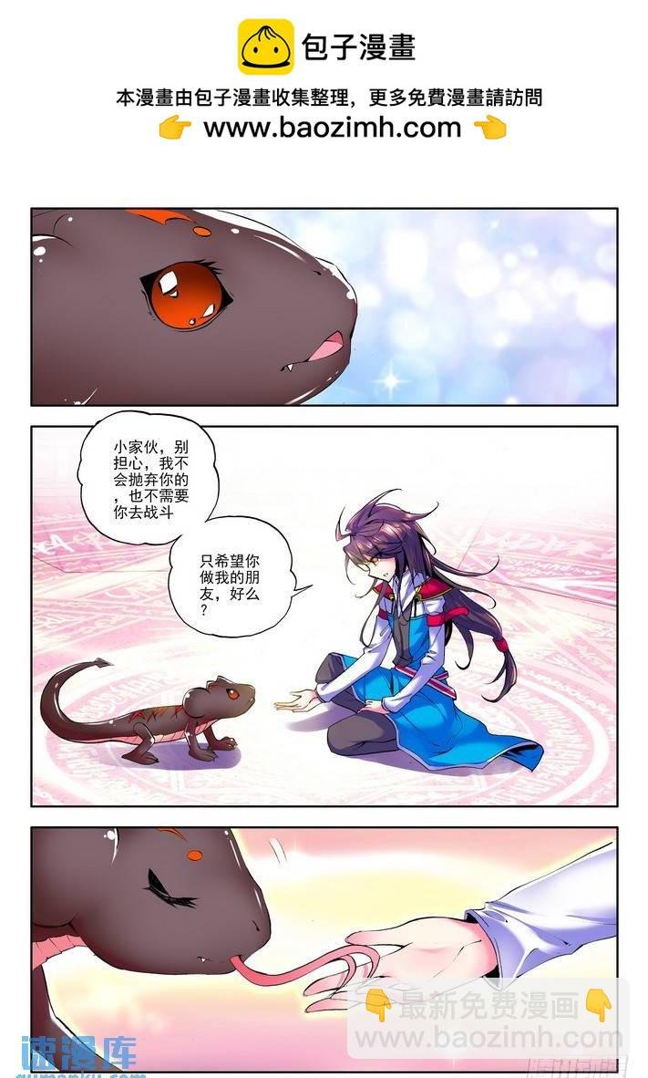 第43话 黑暗体质