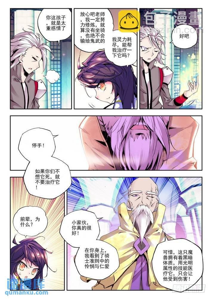 第43话 黑暗体质