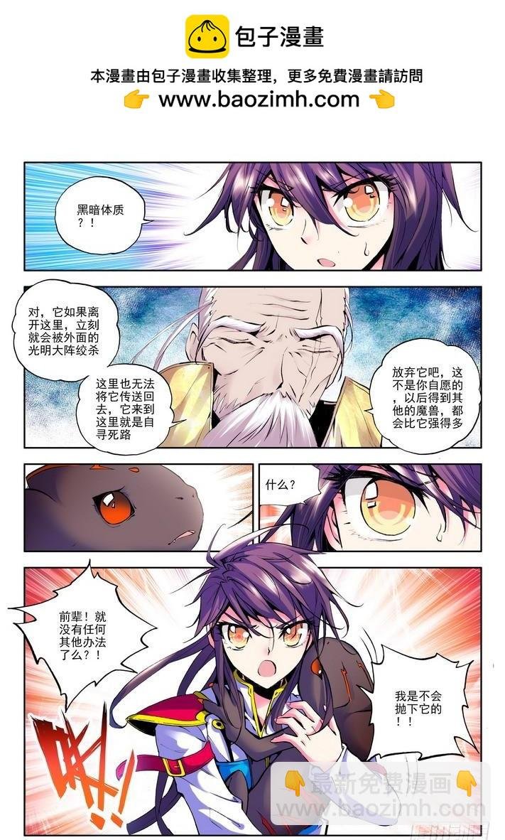 第43话 黑暗体质