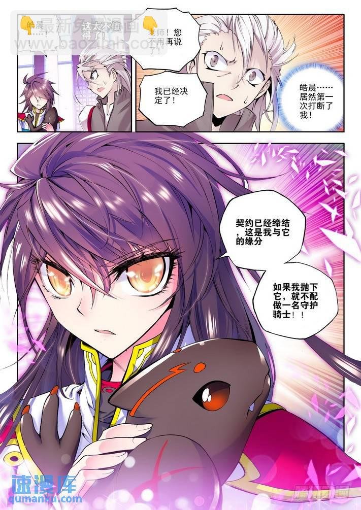 第43话 黑暗体质
