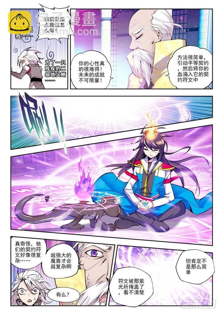 第43话 黑暗体质