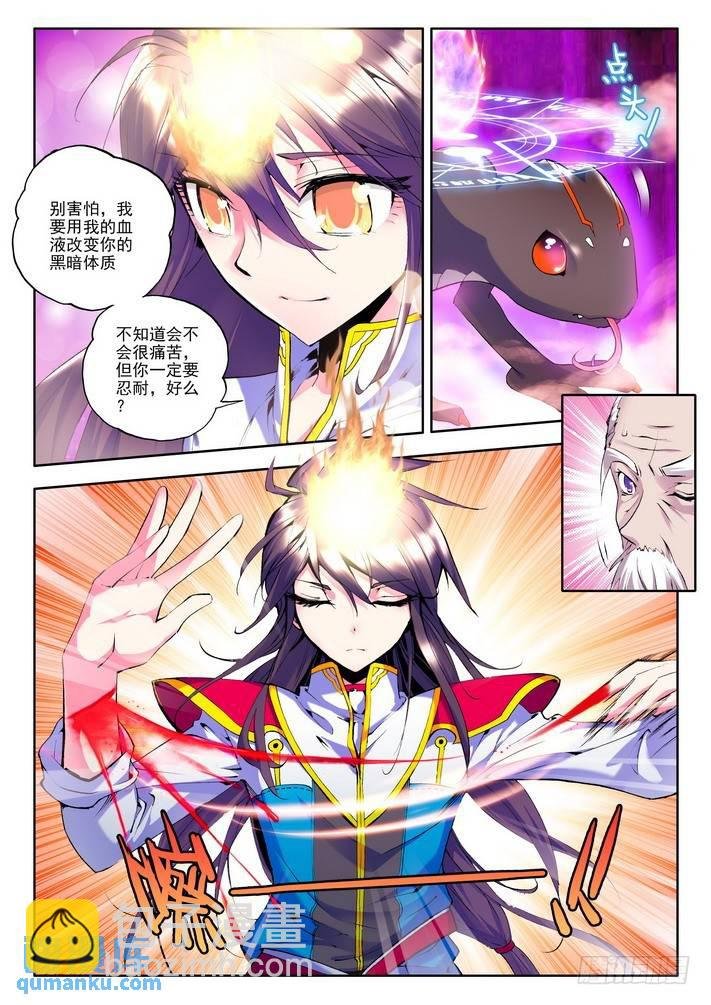 第43话 黑暗体质