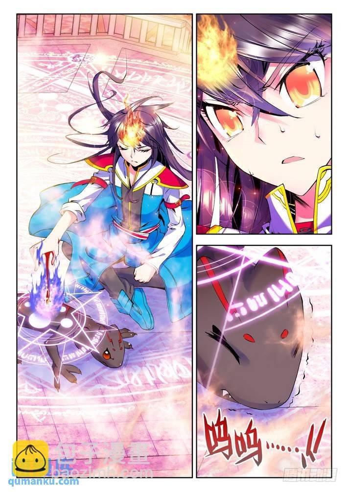 第43话 黑暗体质
