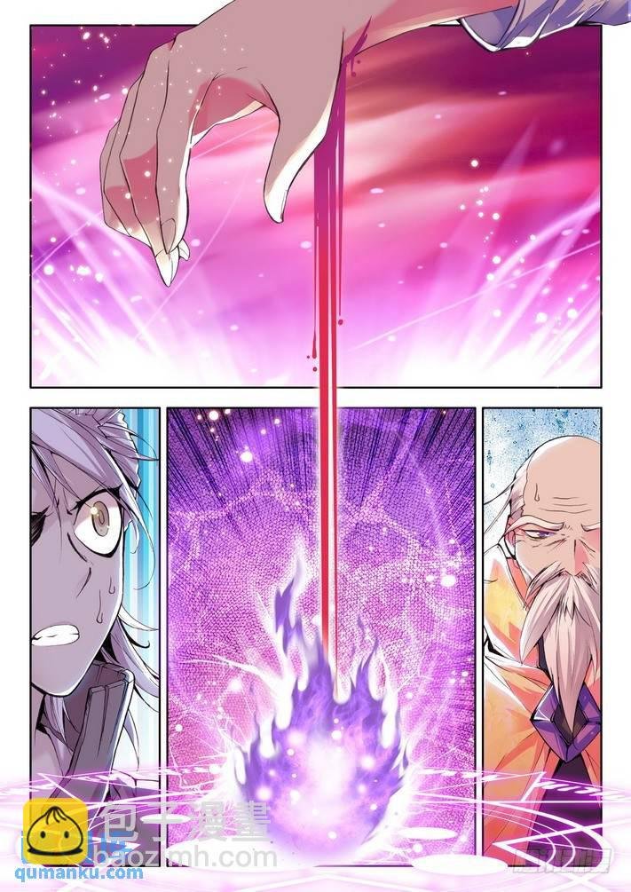 第43话 黑暗体质
