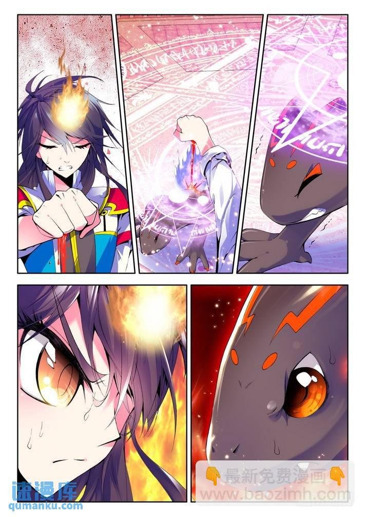 第43话 黑暗体质