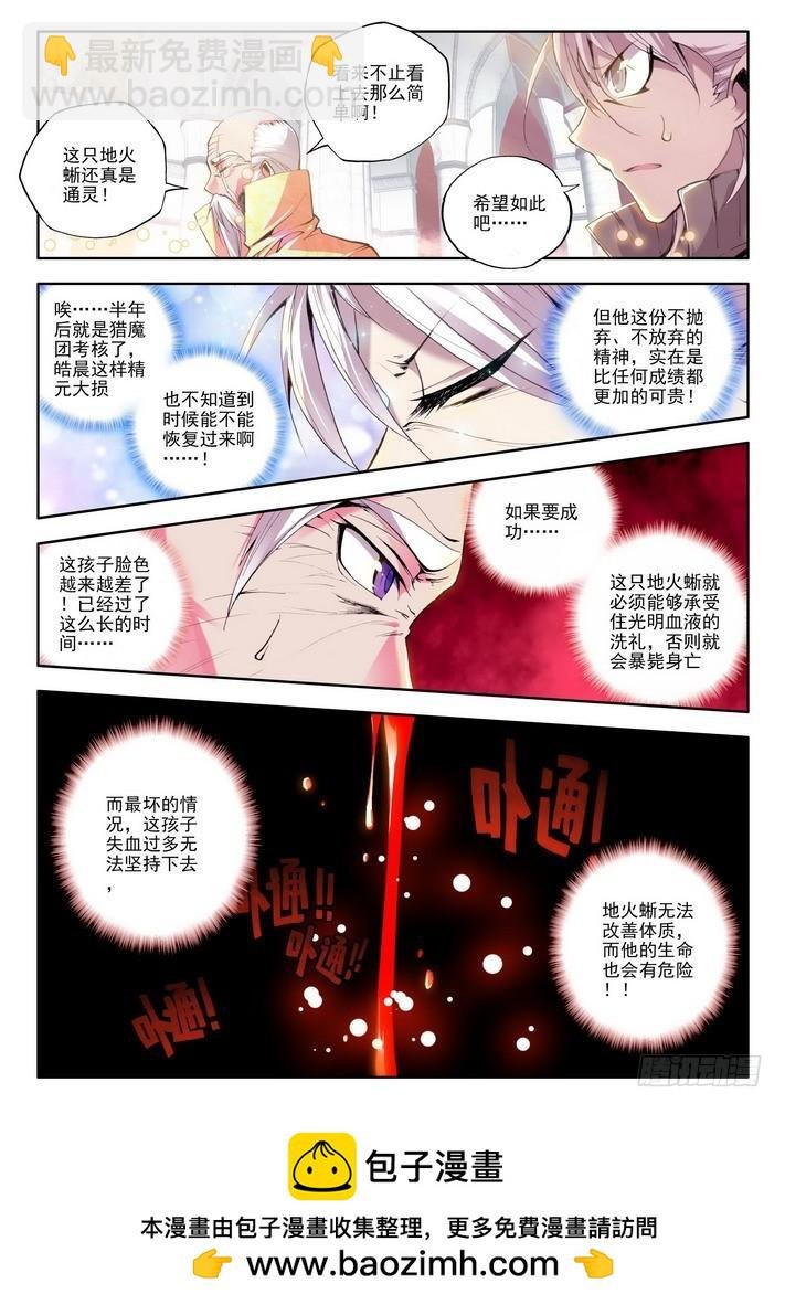 第43话 黑暗体质