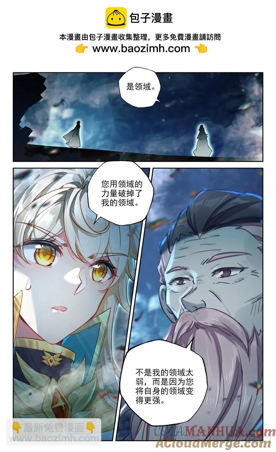 第433话 领域为我（上）