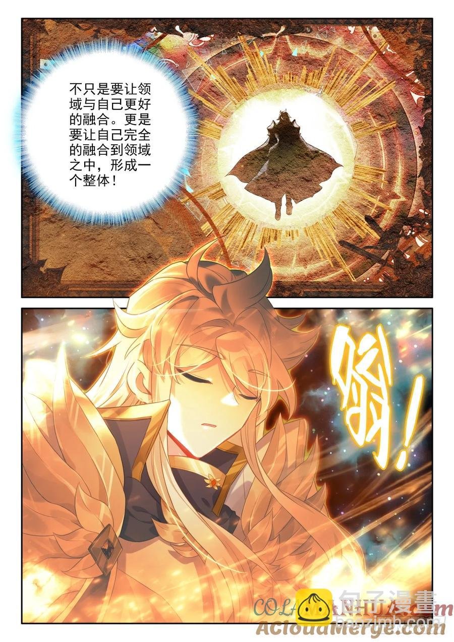 第433话 领域为我（上）