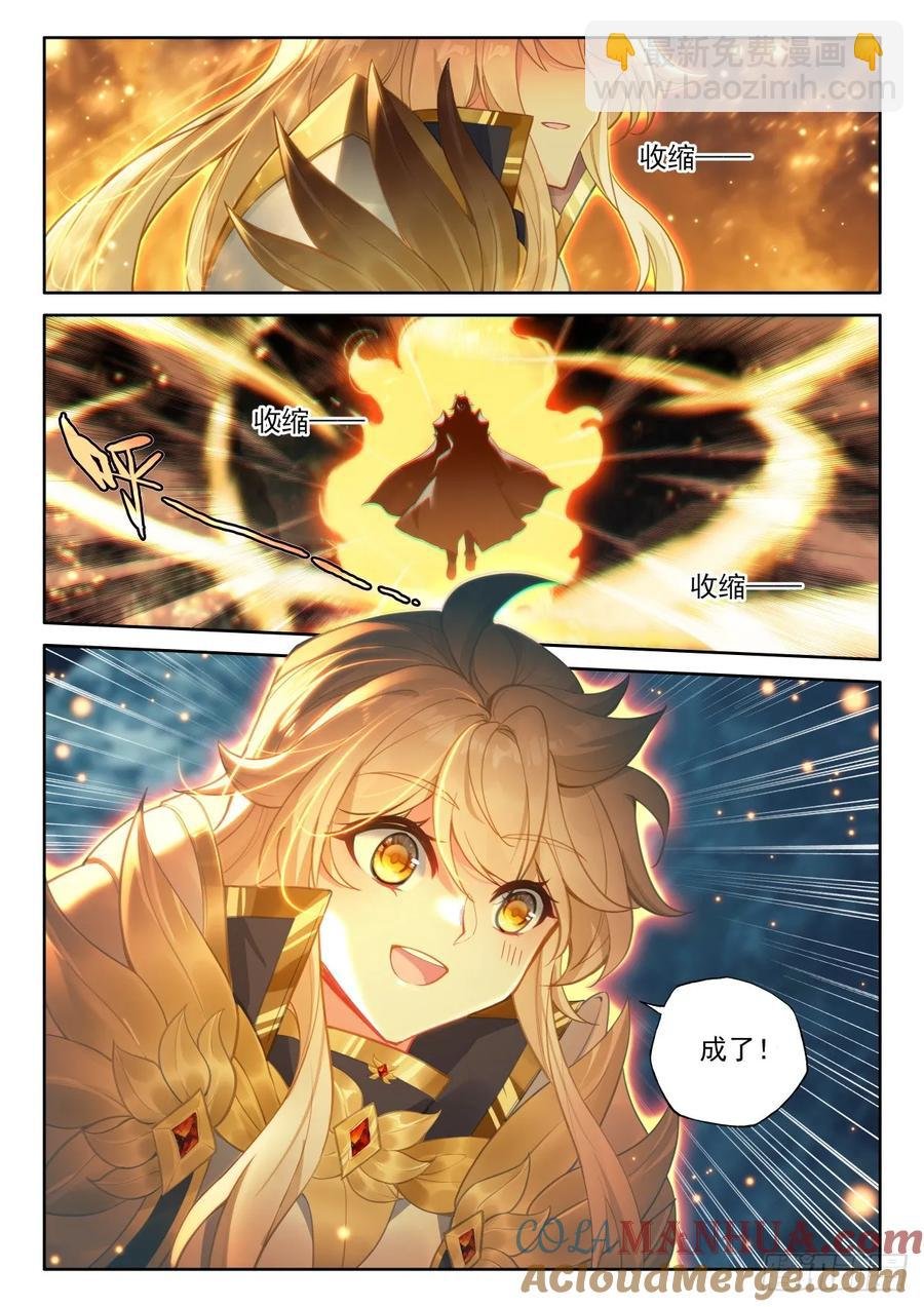 第433话 领域为我（上）