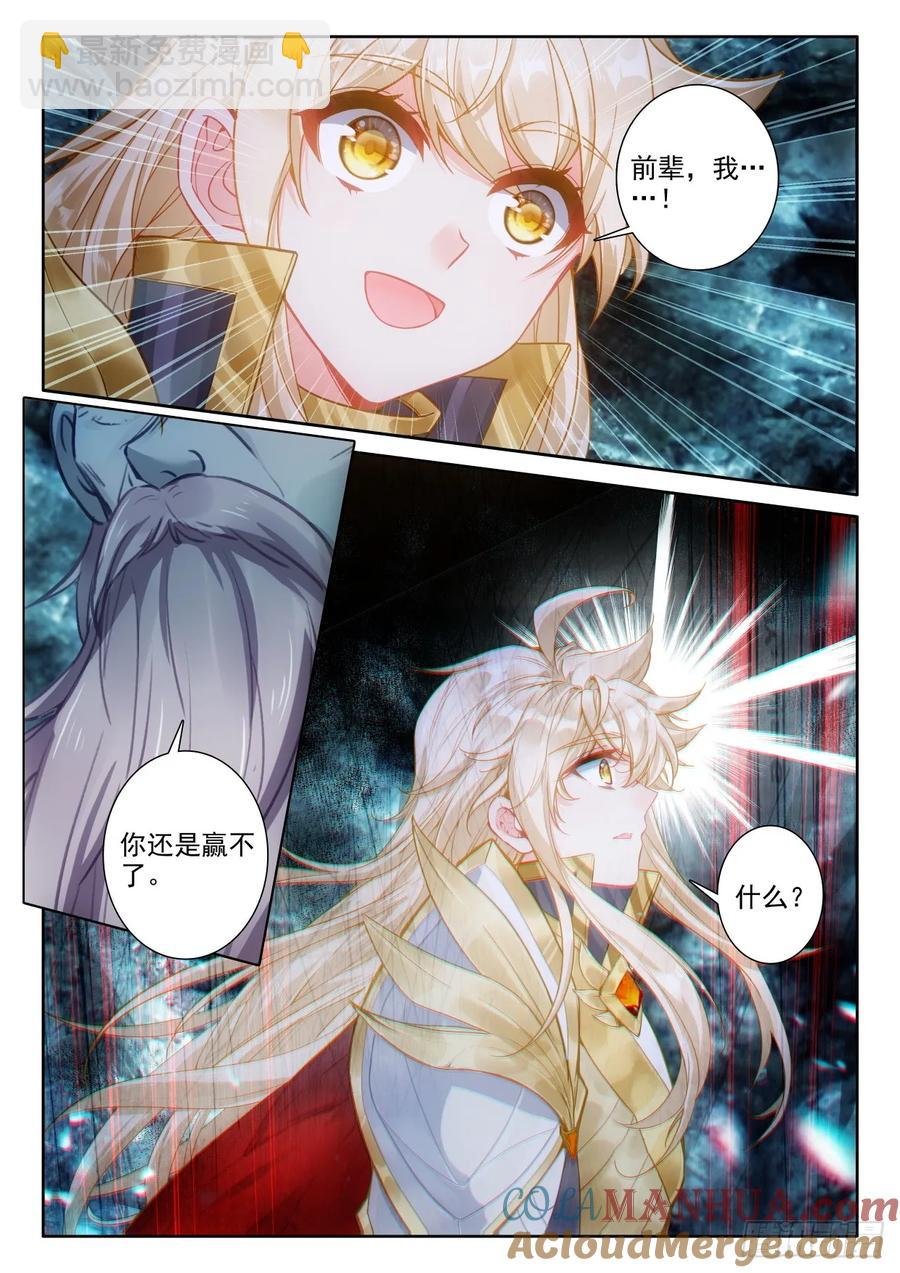 第433话 领域为我（上）