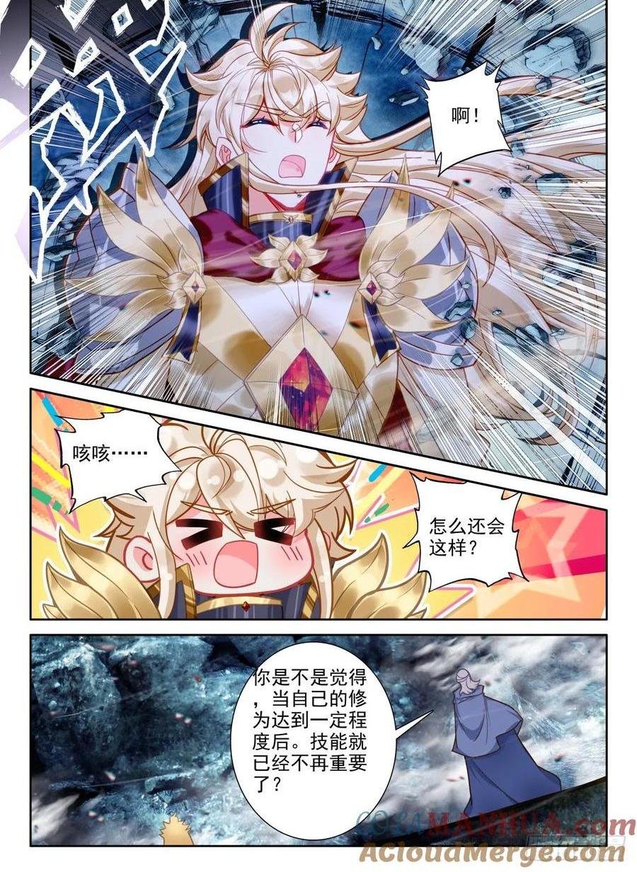 第434话 领域为我（下）