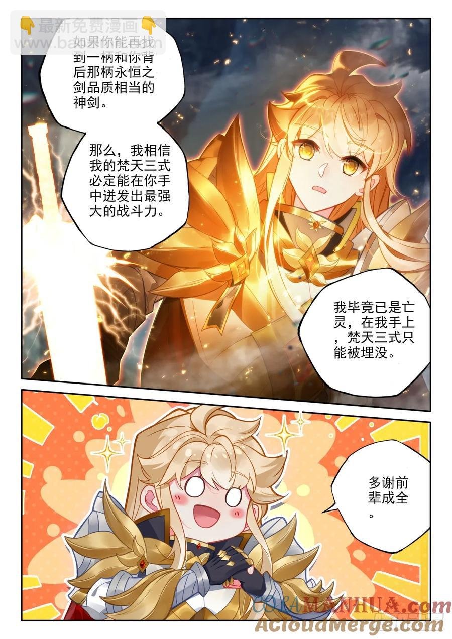 第434话 领域为我（下）