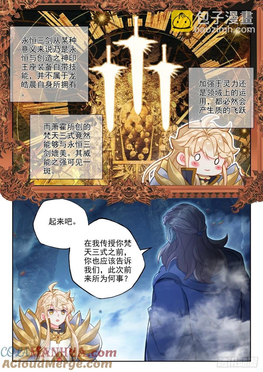 第434话 领域为我（下）