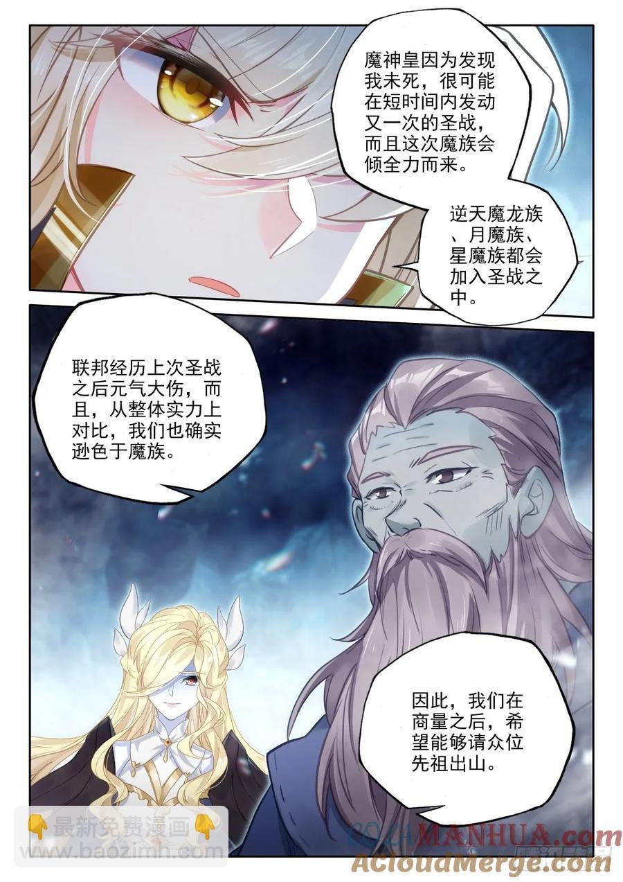 第434话 领域为我（下）