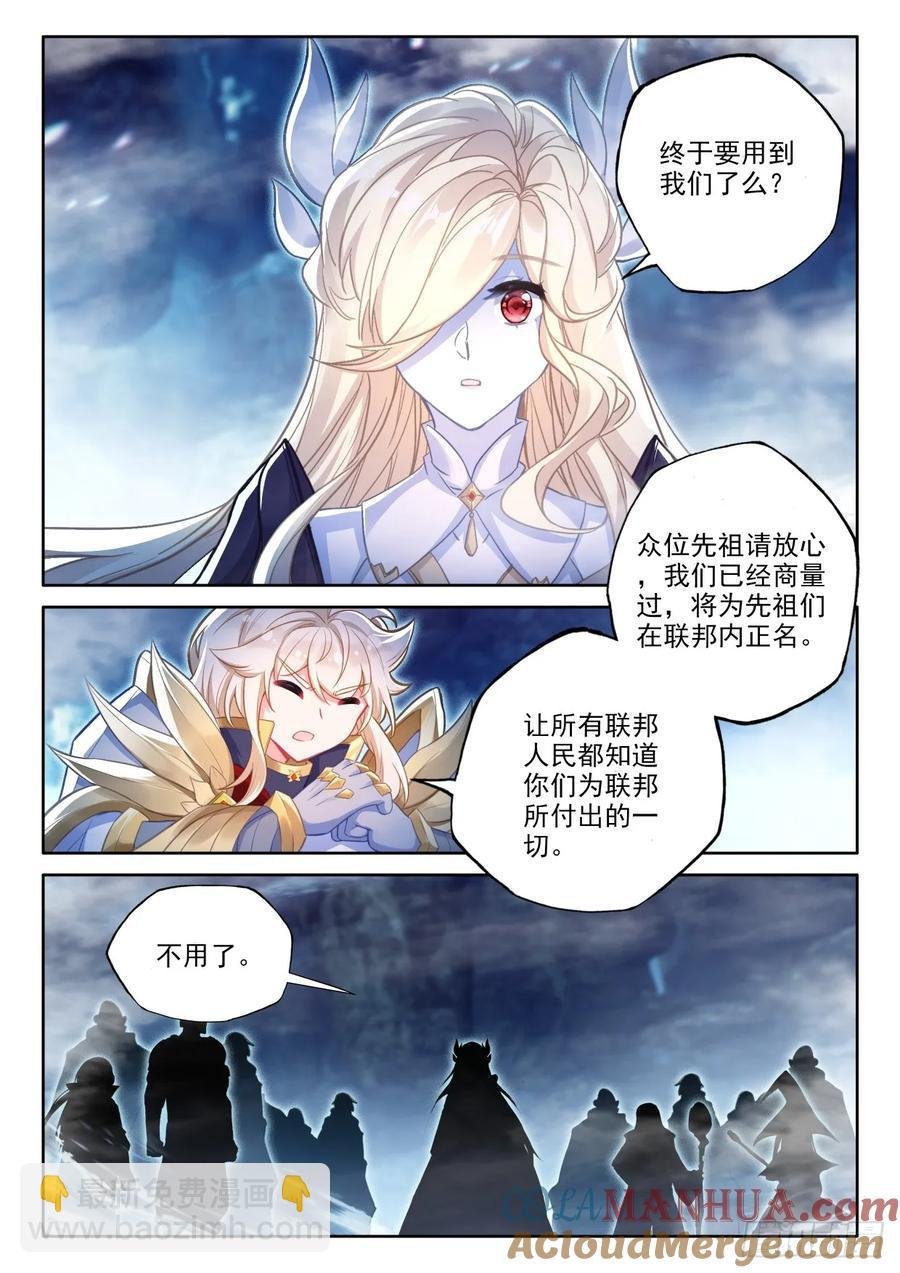 第434话 领域为我（下）