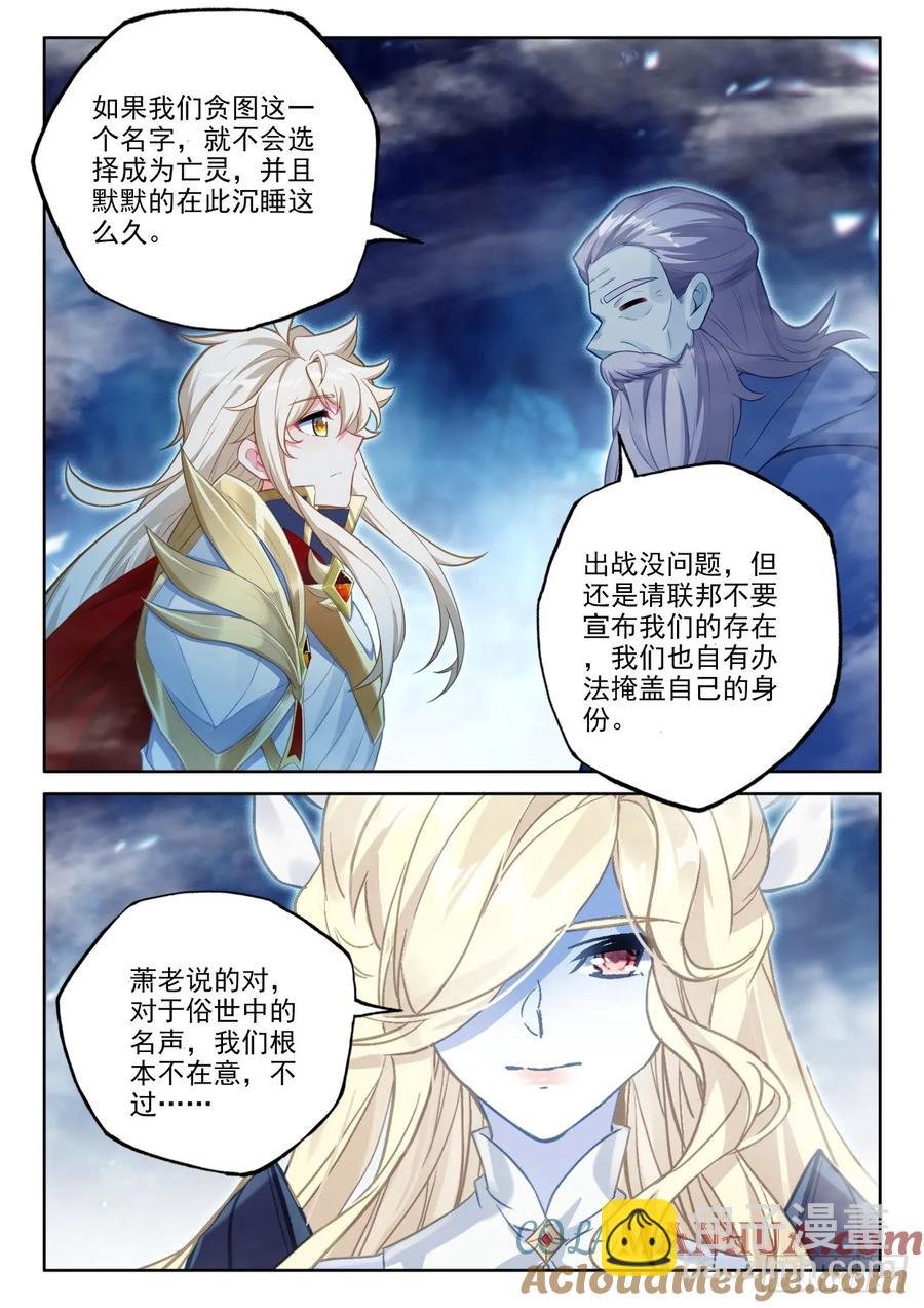 第434话 领域为我（下）