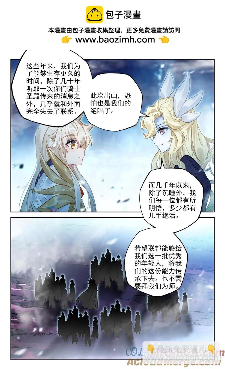 第434话 领域为我（下）