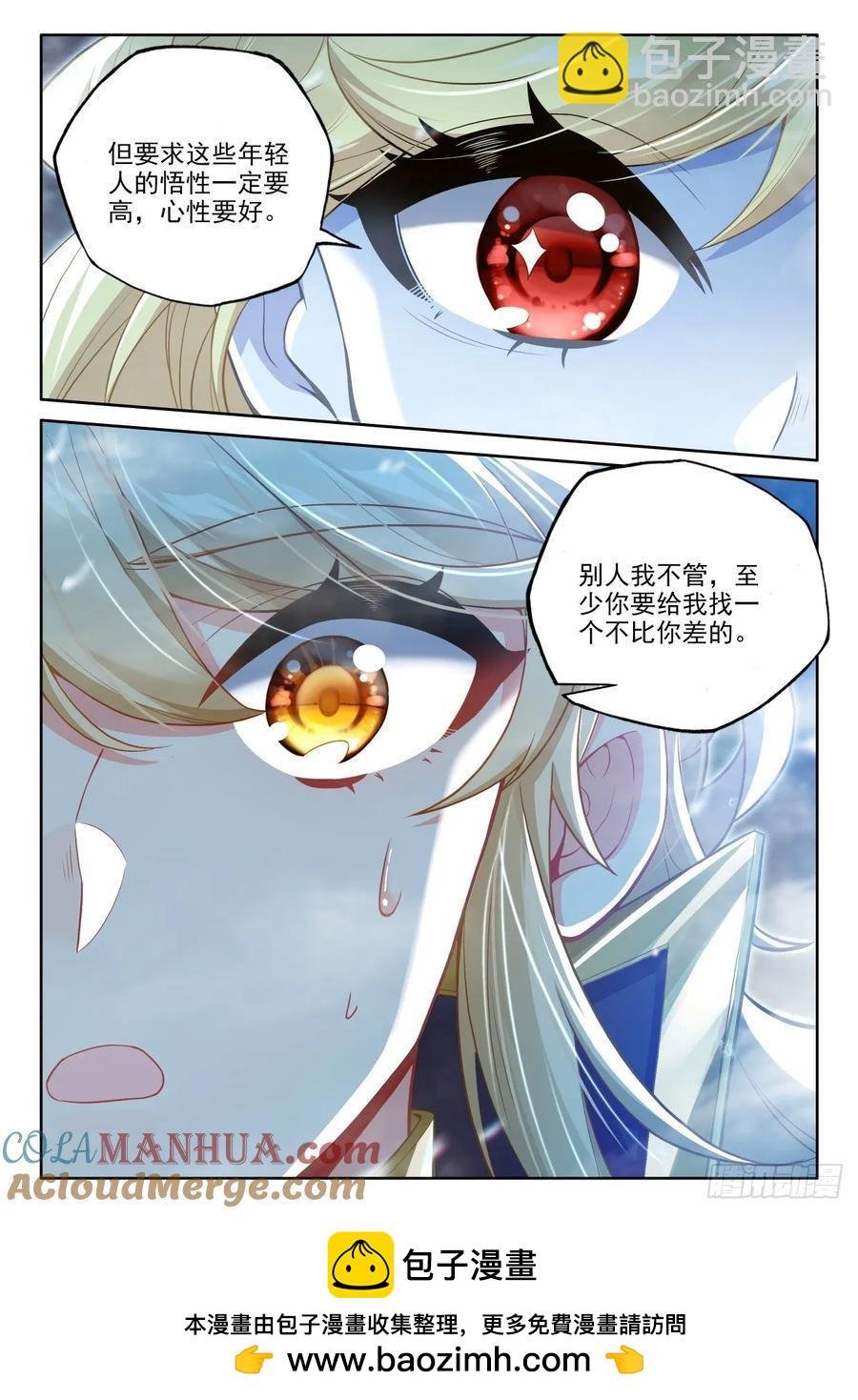 第434话 领域为我（下）