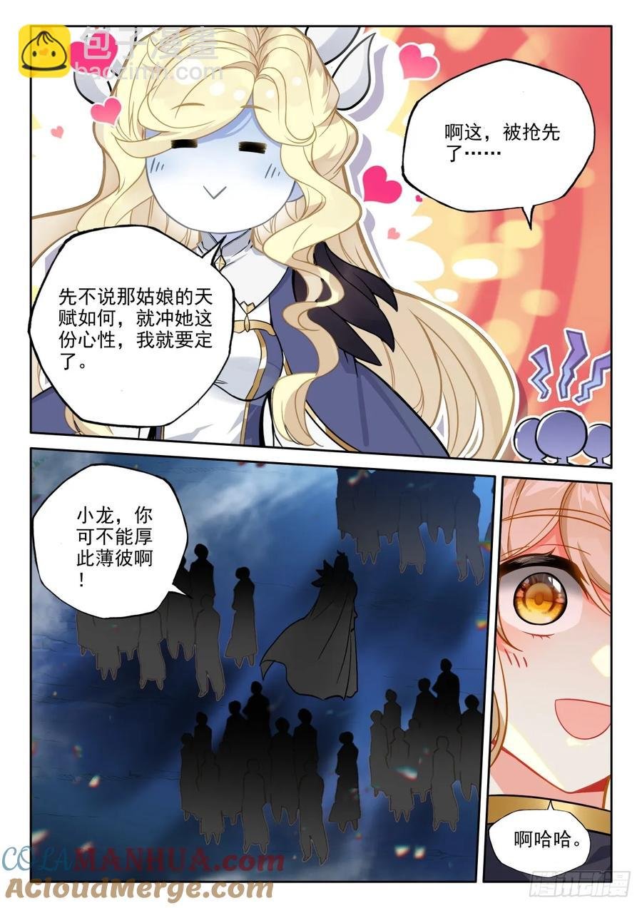 第435话 主动出击（上）