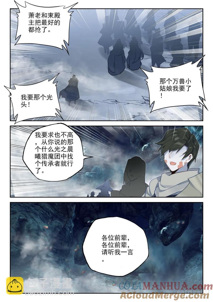 第435话 主动出击（上）