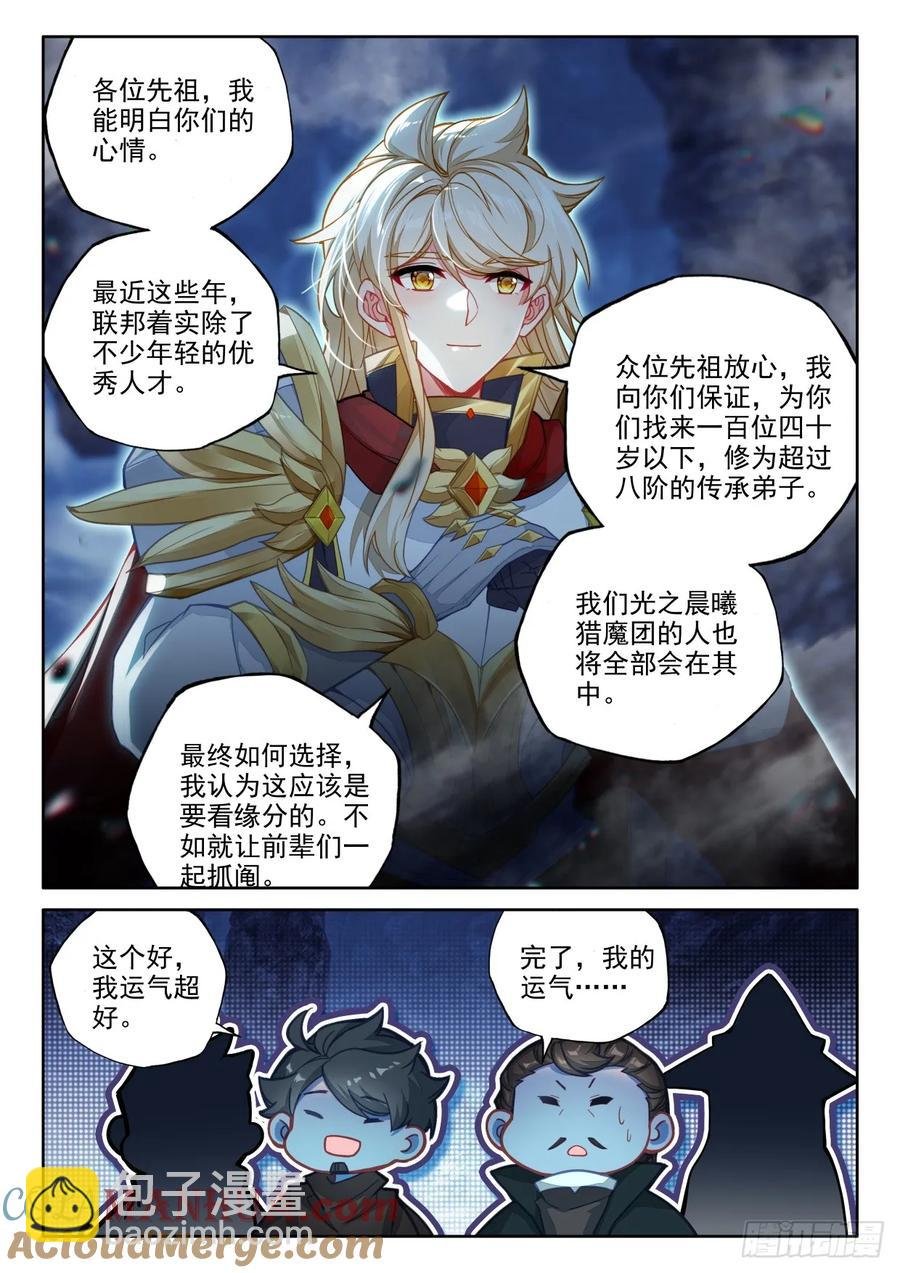 第435话 主动出击（上）
