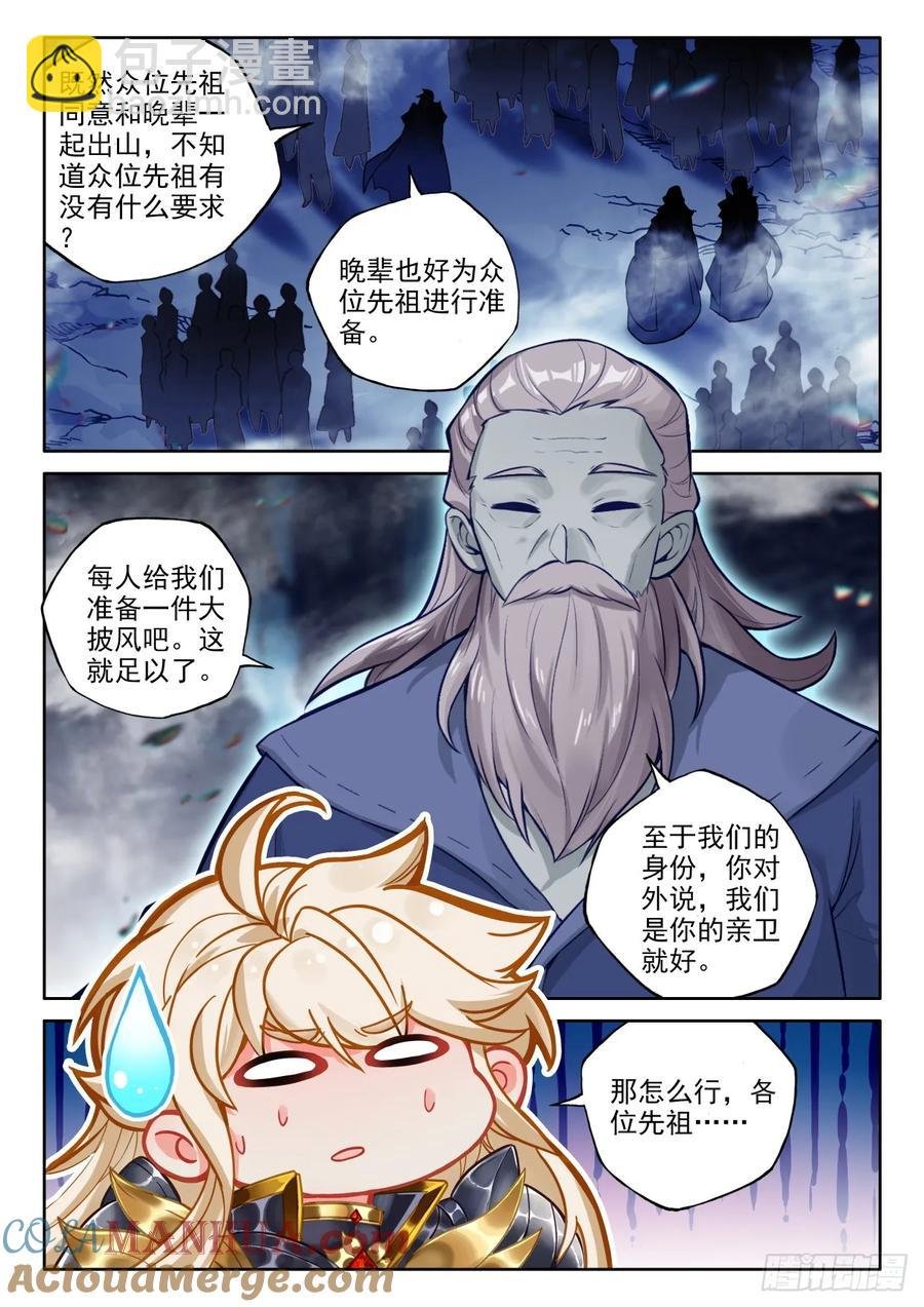第435话 主动出击（上）