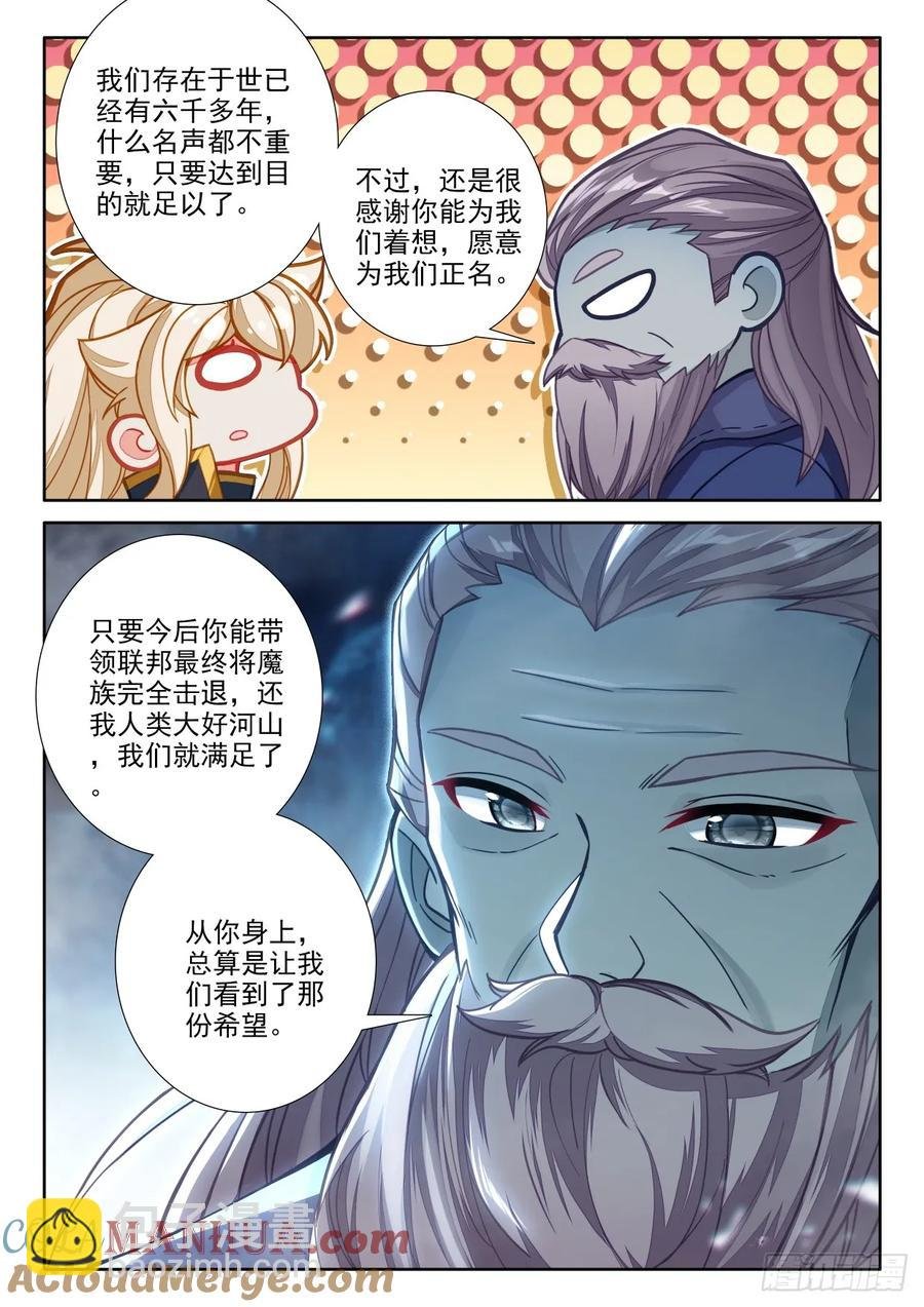 第435话 主动出击（上）