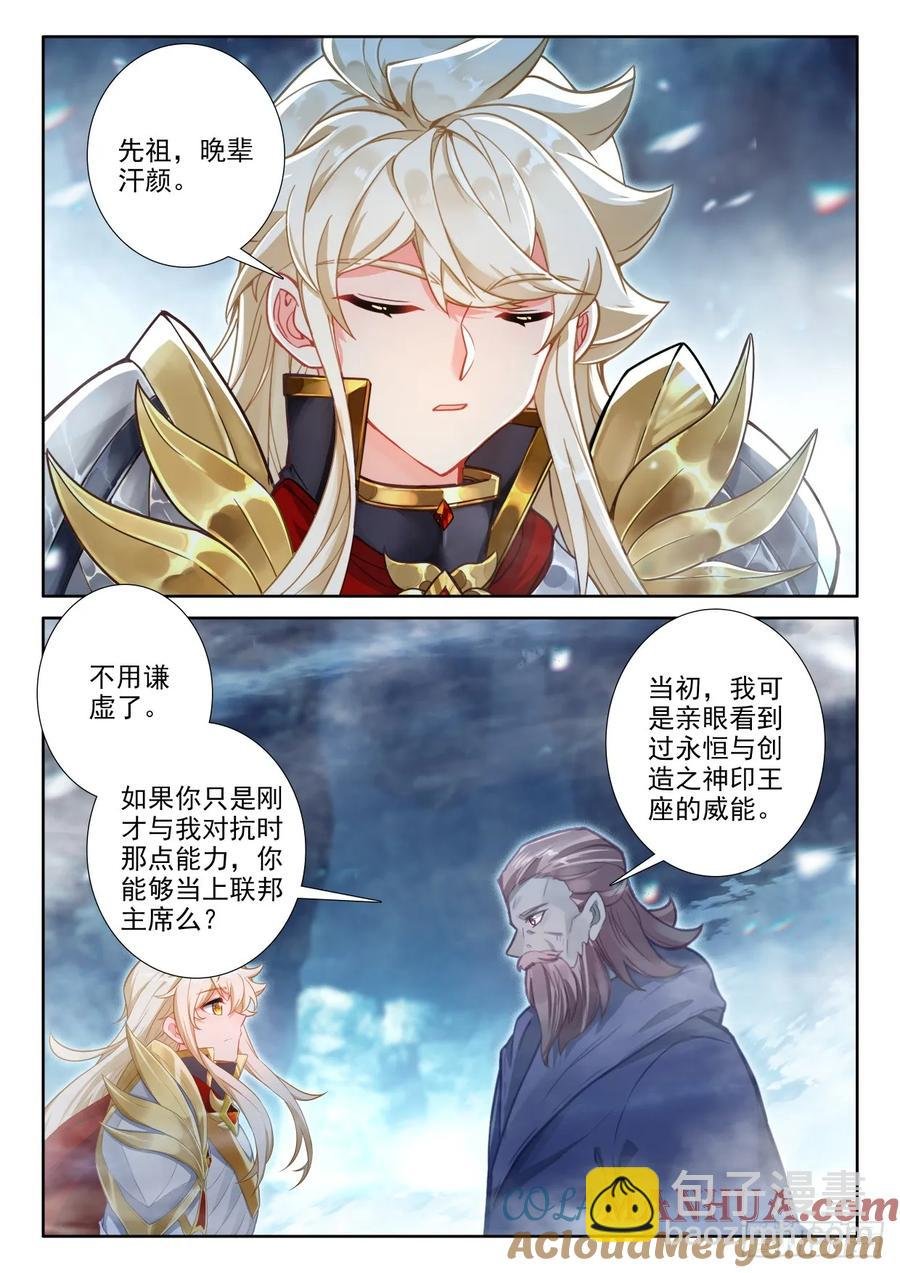 第435话 主动出击（上）