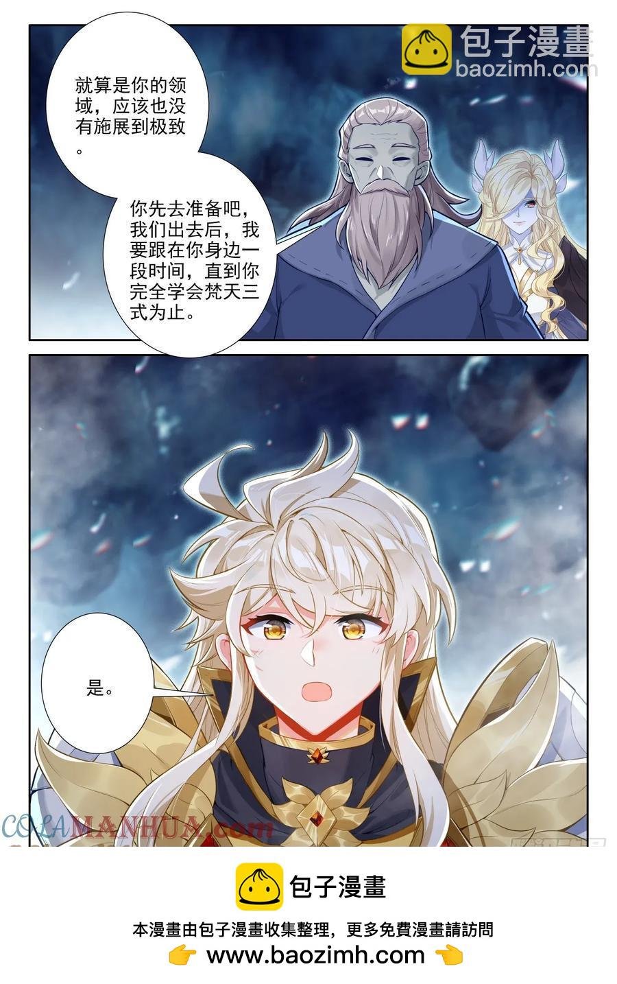 第435话 主动出击（上）