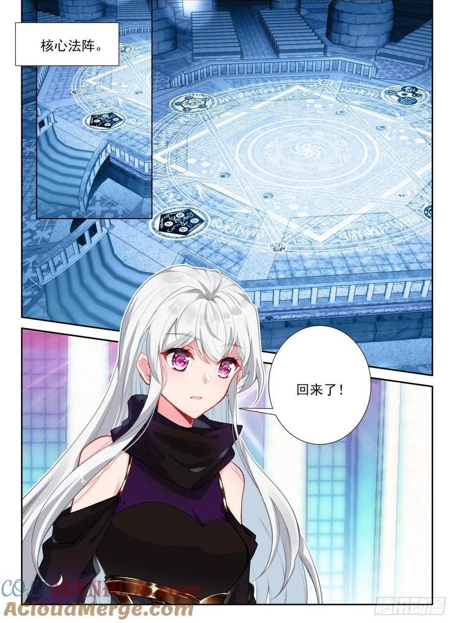 第436话 主动出击（下）