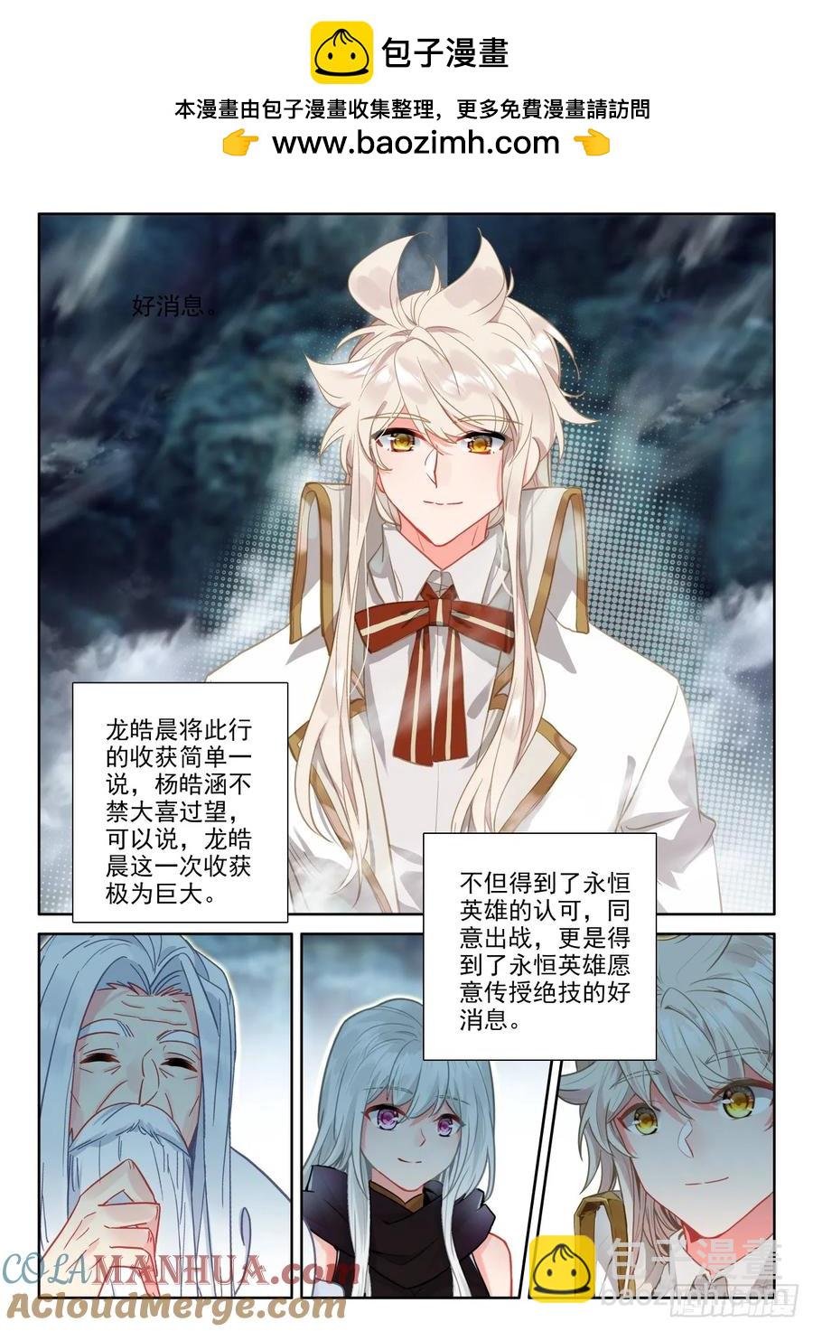第436话 主动出击（下）