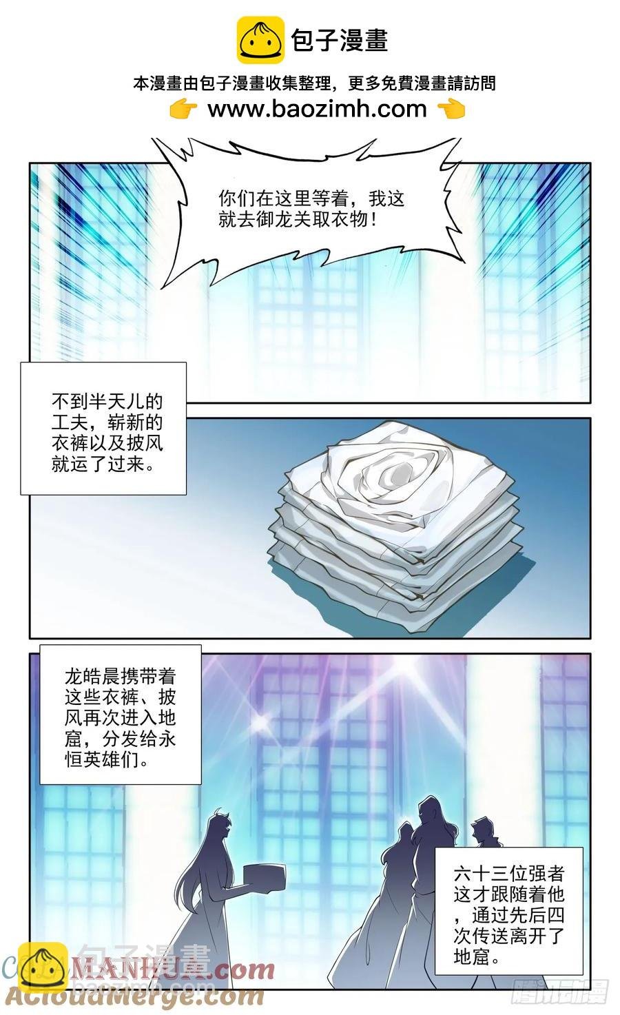 第436话 主动出击（下）