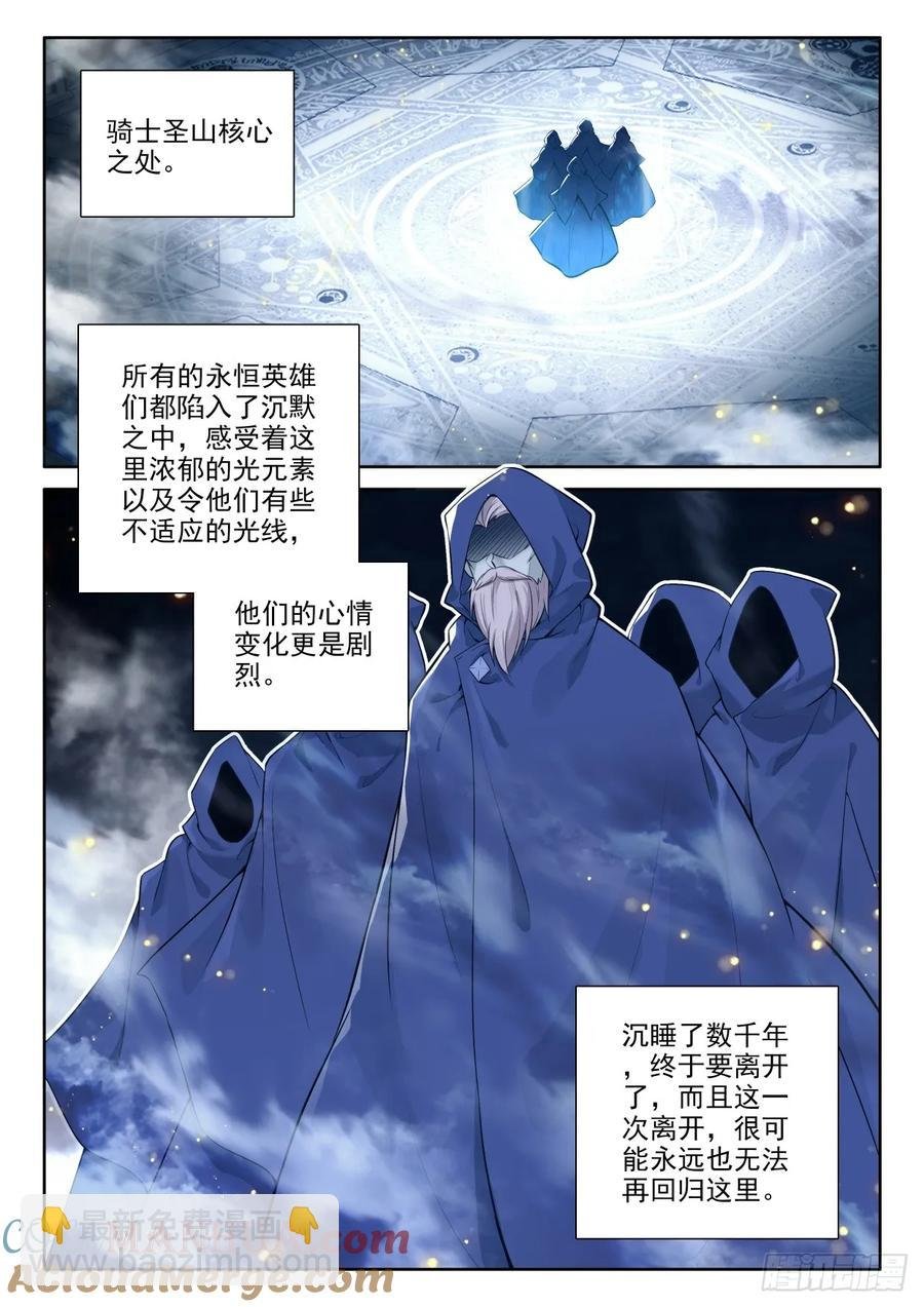 第436话 主动出击（下）