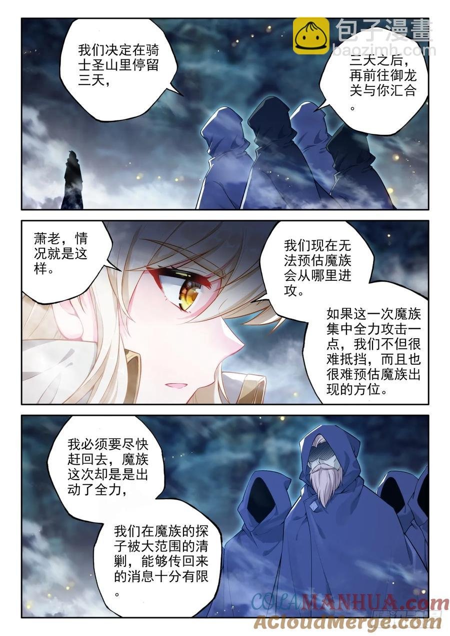 第436话 主动出击（下）