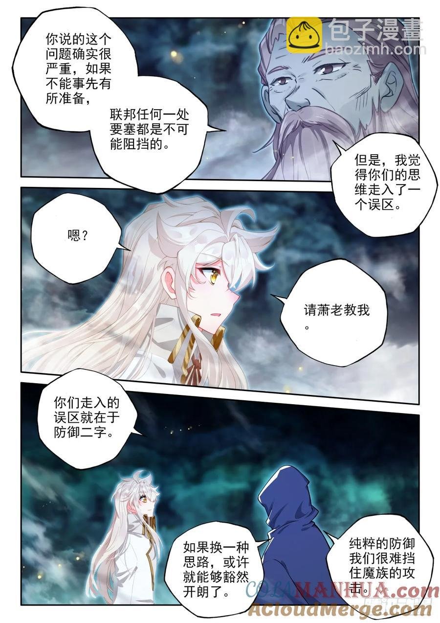 第436话 主动出击（下）