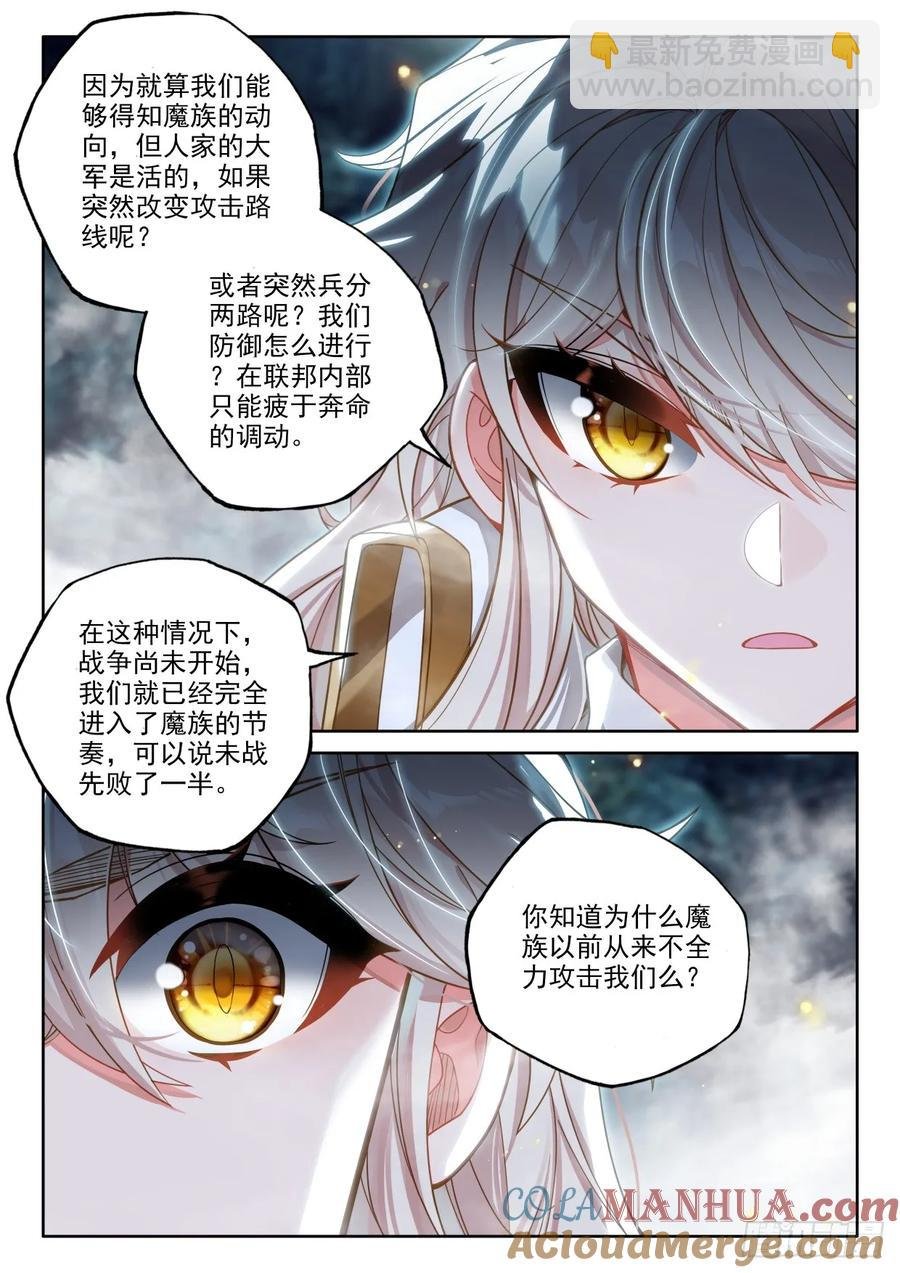 第436话 主动出击（下）