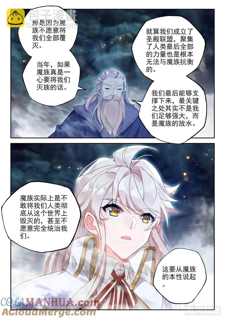 第436话 主动出击（下）