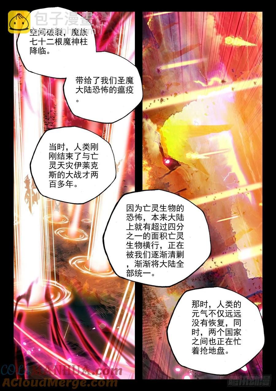 第436话 主动出击（下）