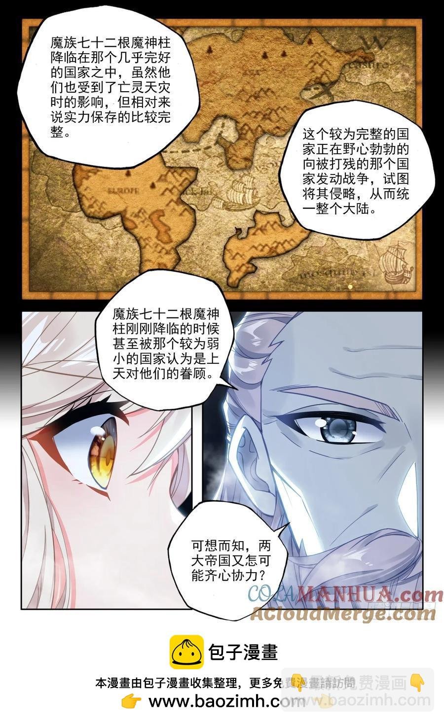第436话 主动出击（下）