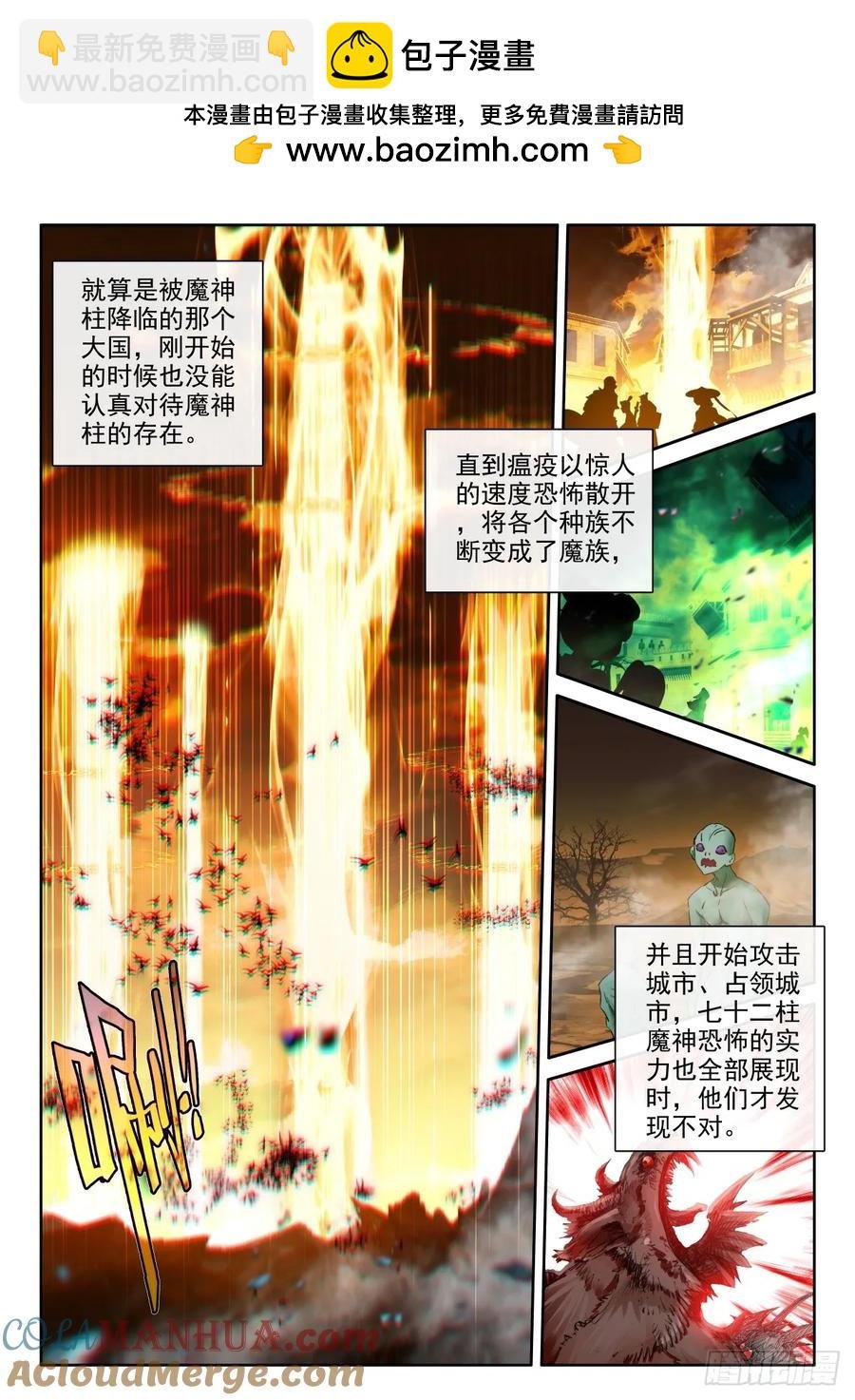 第437话 尖刀大军（上）