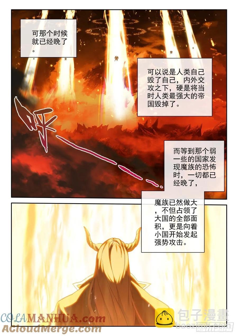 第437话 尖刀大军（上）