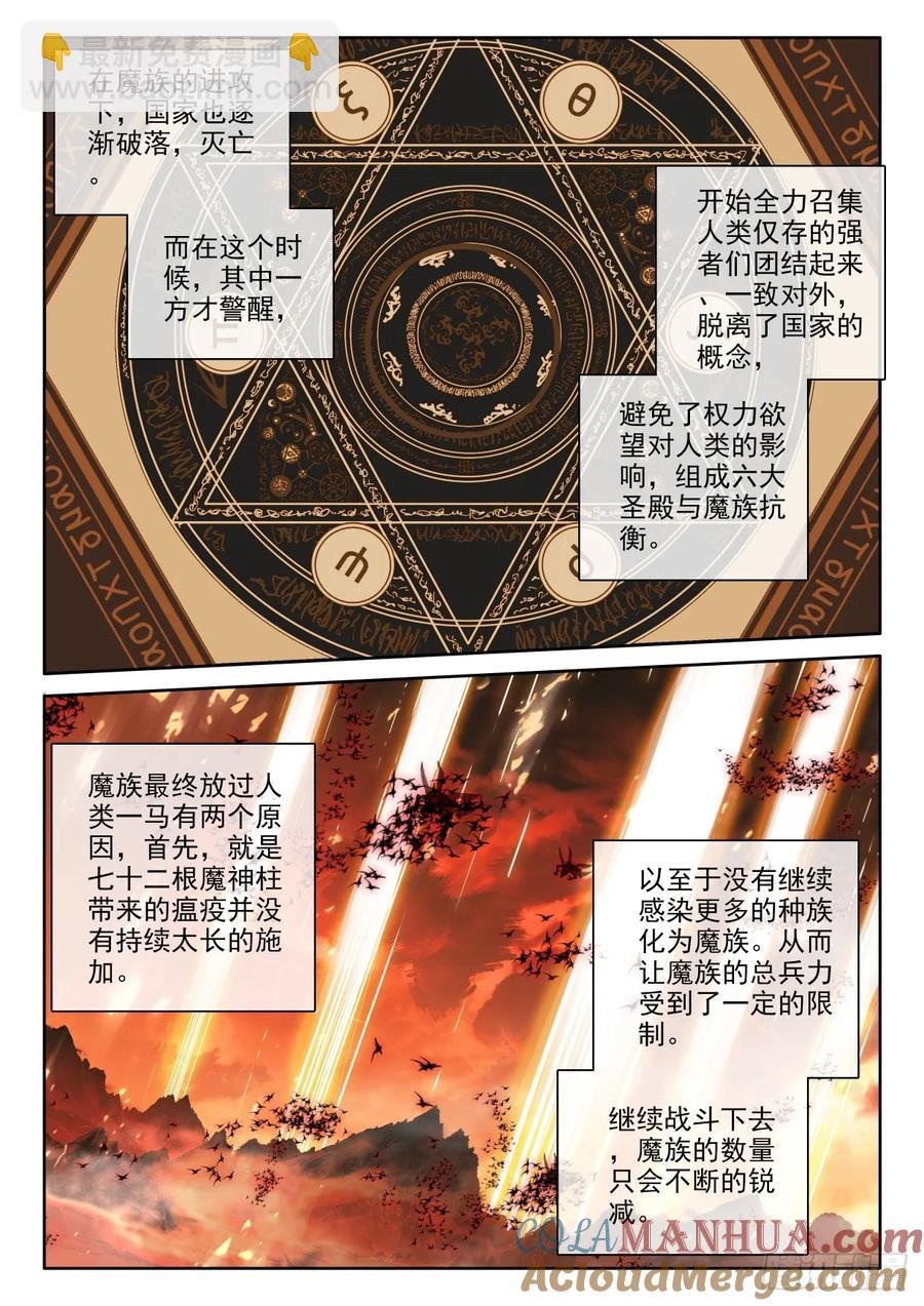 第437话 尖刀大军（上）