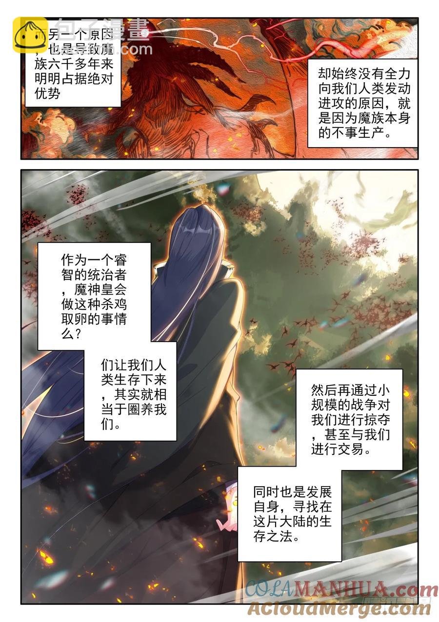 第437话 尖刀大军（上）