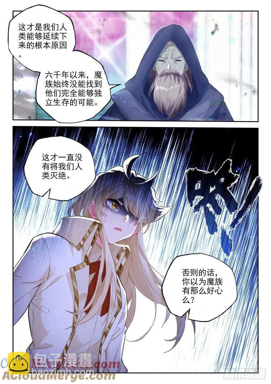 第437话 尖刀大军（上）