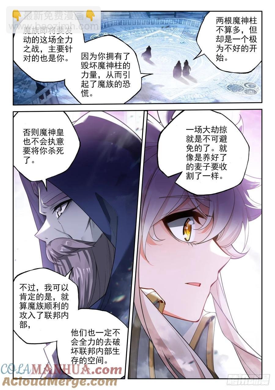 第437话 尖刀大军（上）