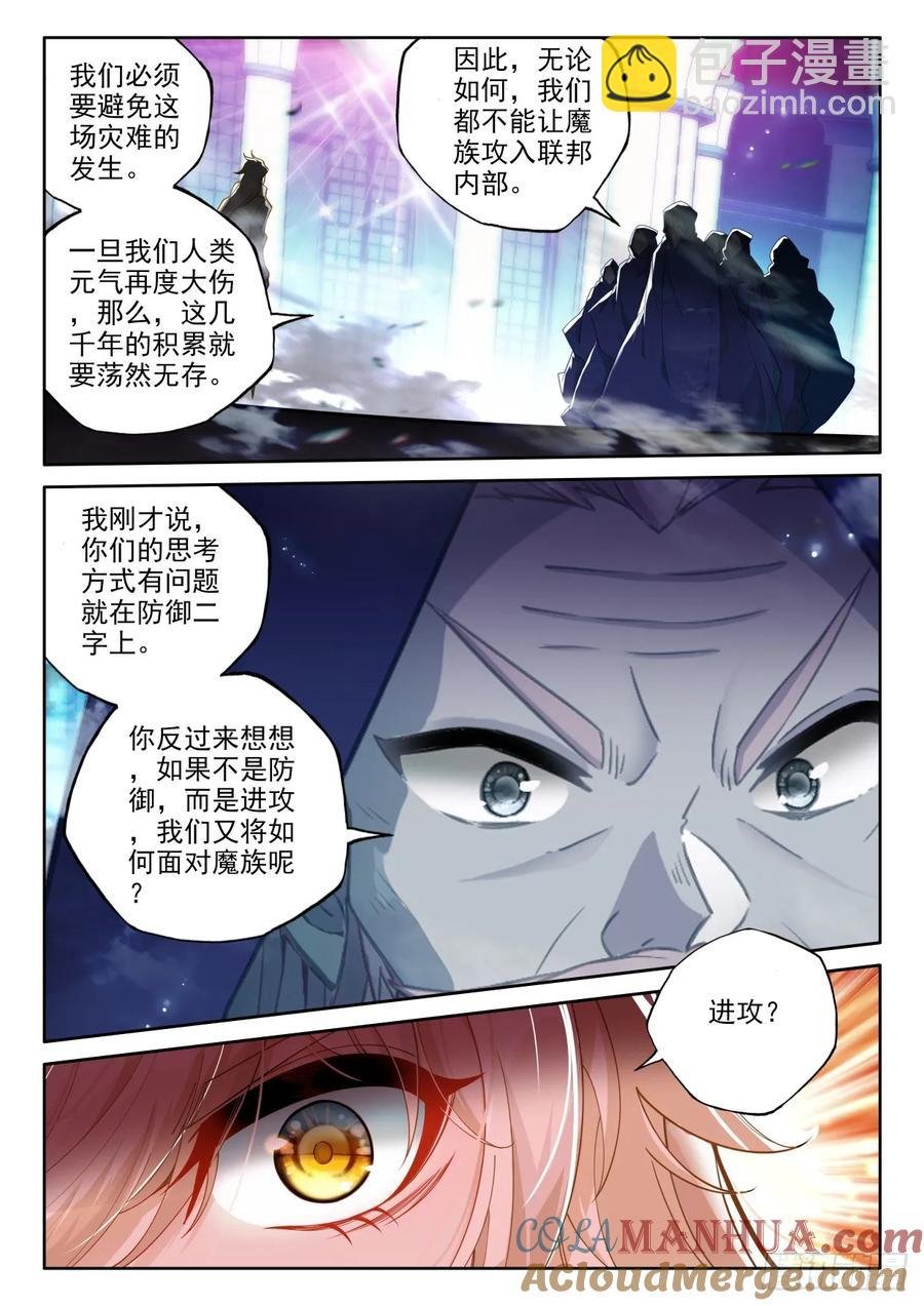 第437话 尖刀大军（上）