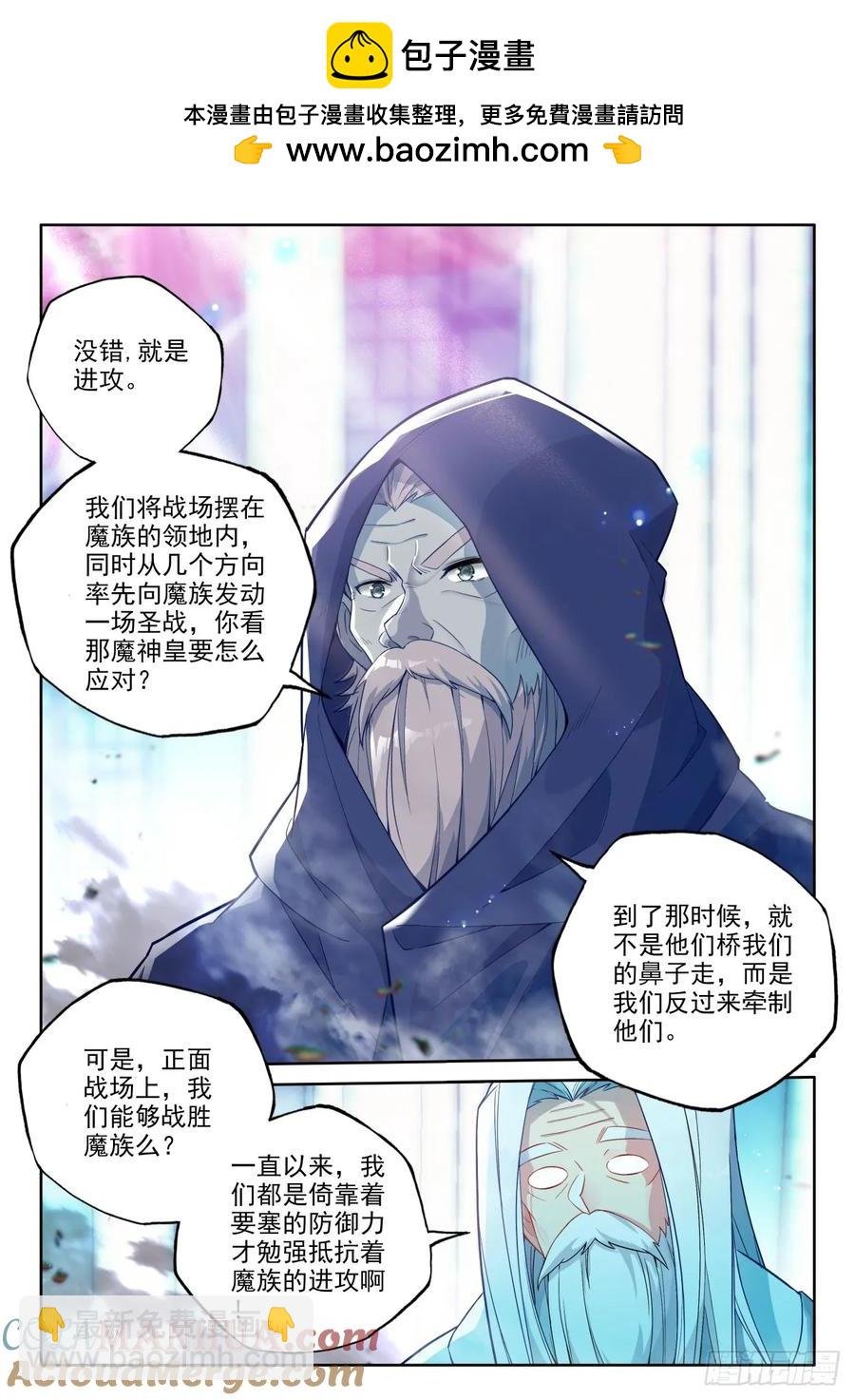 第437话 尖刀大军（上）